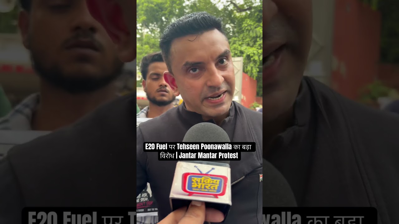 E20 Fuel पर Tehseen Poonawalla का बड़ा विरोध | Jantar Mantar Protest