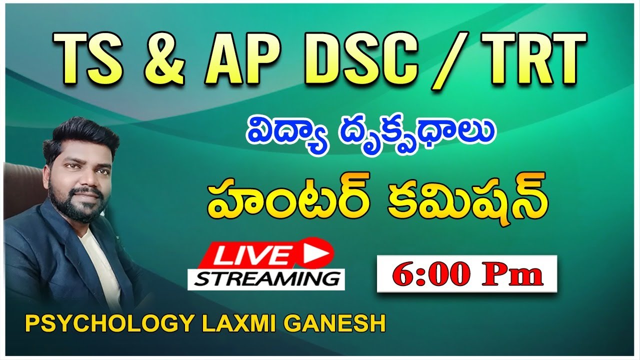 PIE || 1882 హంటర్ కమిషన్  || విద్యా దృక్పదాలు || భారతదేశ విద్యా చరిత్ర || AP & TS DSC ||
