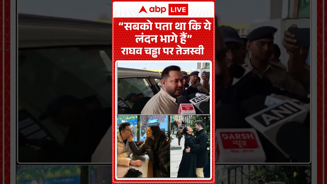 Tejashwi Yadav on Raghav Chadha: 'सबको पता था ये लंदन भागे हैं' | AAP | Arvind Kejriwal | #shorts