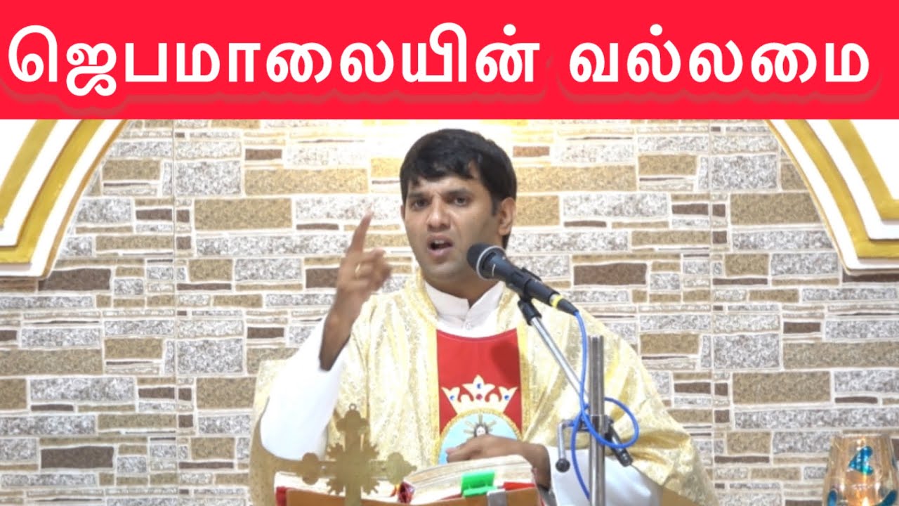 ஜெபமாலையின் வல்லமை | Fr.Francis | Power of the rosary