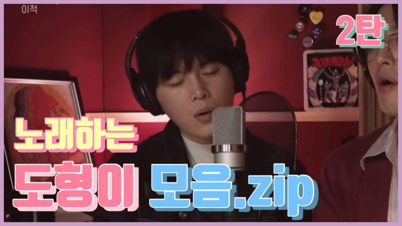 [ JANNABI / 잔나비 김도형 ] 김또띠 노래&코러스 모음집 2