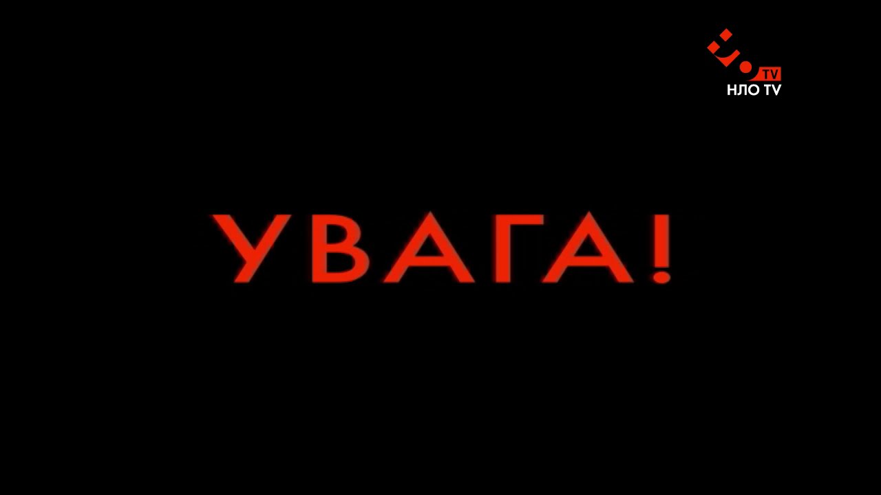НЛО TV (24.05.2021) Выход с профилактики