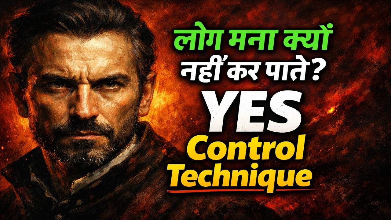 किसी से भी YES कहलवाने की सीक्रेट ट्रिक | Dark Psychology