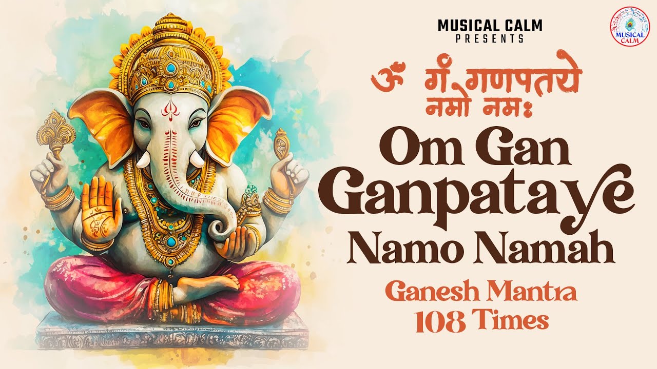 Om Gan Ganapataye Namah | ॐ गं गणपतये नमः | Powerful Ganesh Mantra | 108 Times