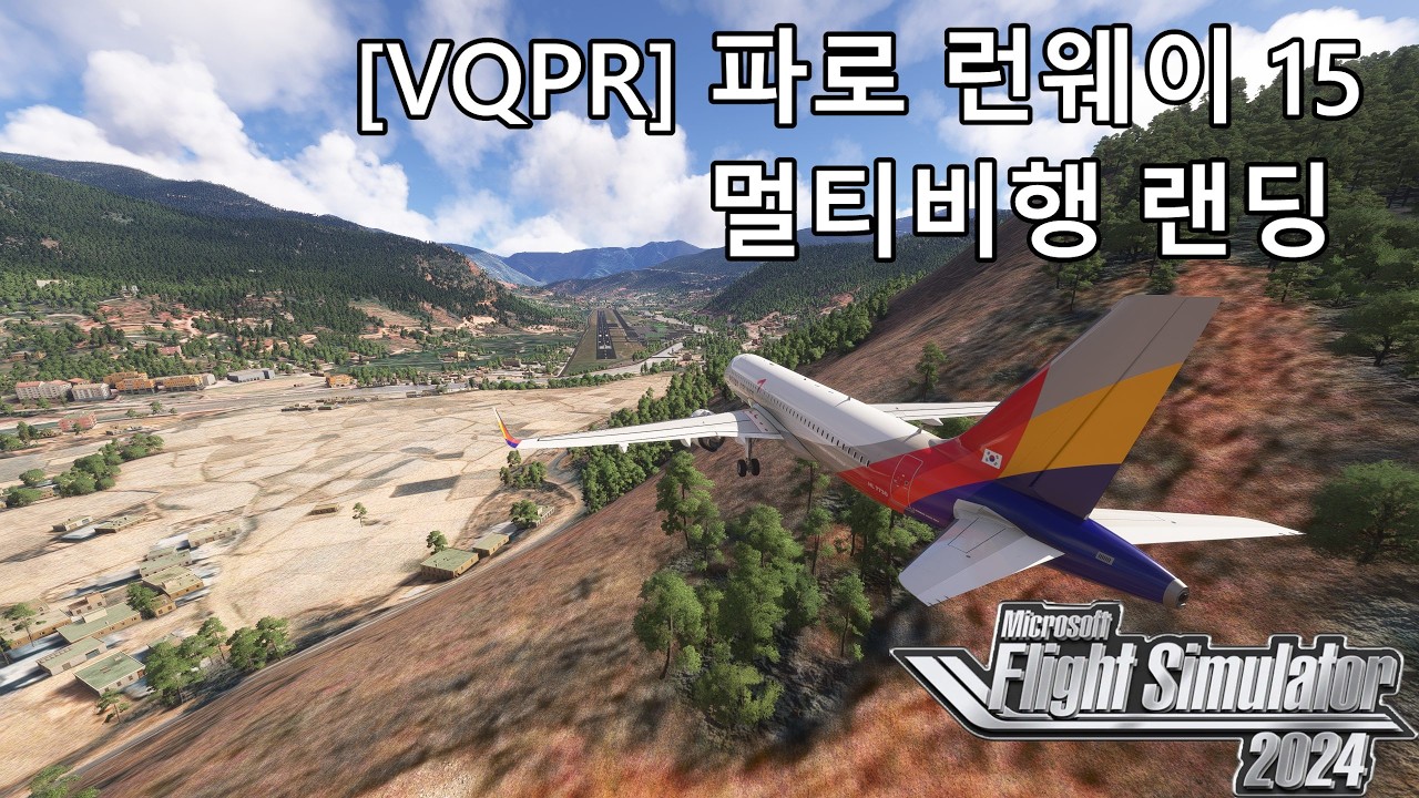 [MSFS2024] 새해복많이받으세요