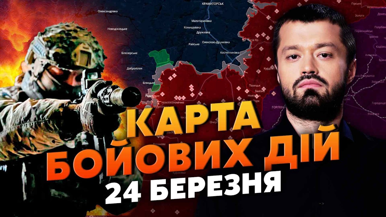 ШІСТЬ ТИСЯЧ ТРУПІВ ЗА 4 ДНІ! ЗСУ УТНУЛИ ДИВО. Карта бойових дій 24 березня: піхоту РФ ВАЛЯТЬ ПАЧКАМИ