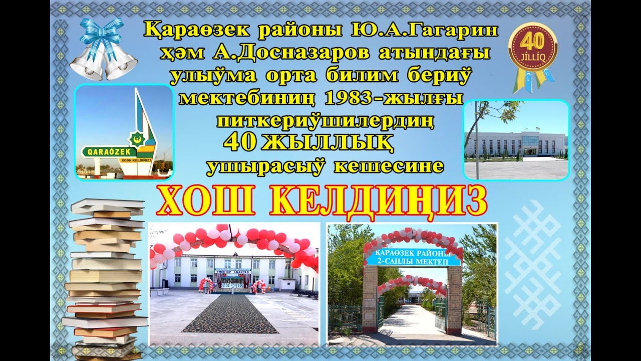 1 Караозек рн №1-2 м 1966-ж 40 жыллык ушырасыу кешеси  18 08 2023 ж