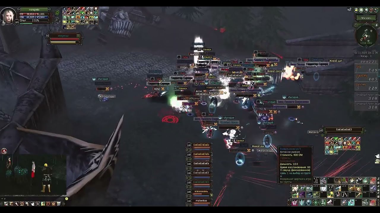 Last Chaos Hard Кандант