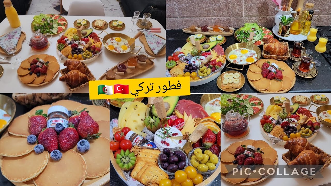 فطور تركي🇹🇷بأيادي جزائرية🇩🇿سهل فيه أفكار تقديم طاولة فطور ووصفات🥞🥐🧀🍓🍯🥝🥑فرحت بيها عائلتي🥰 #فطور_تركي
