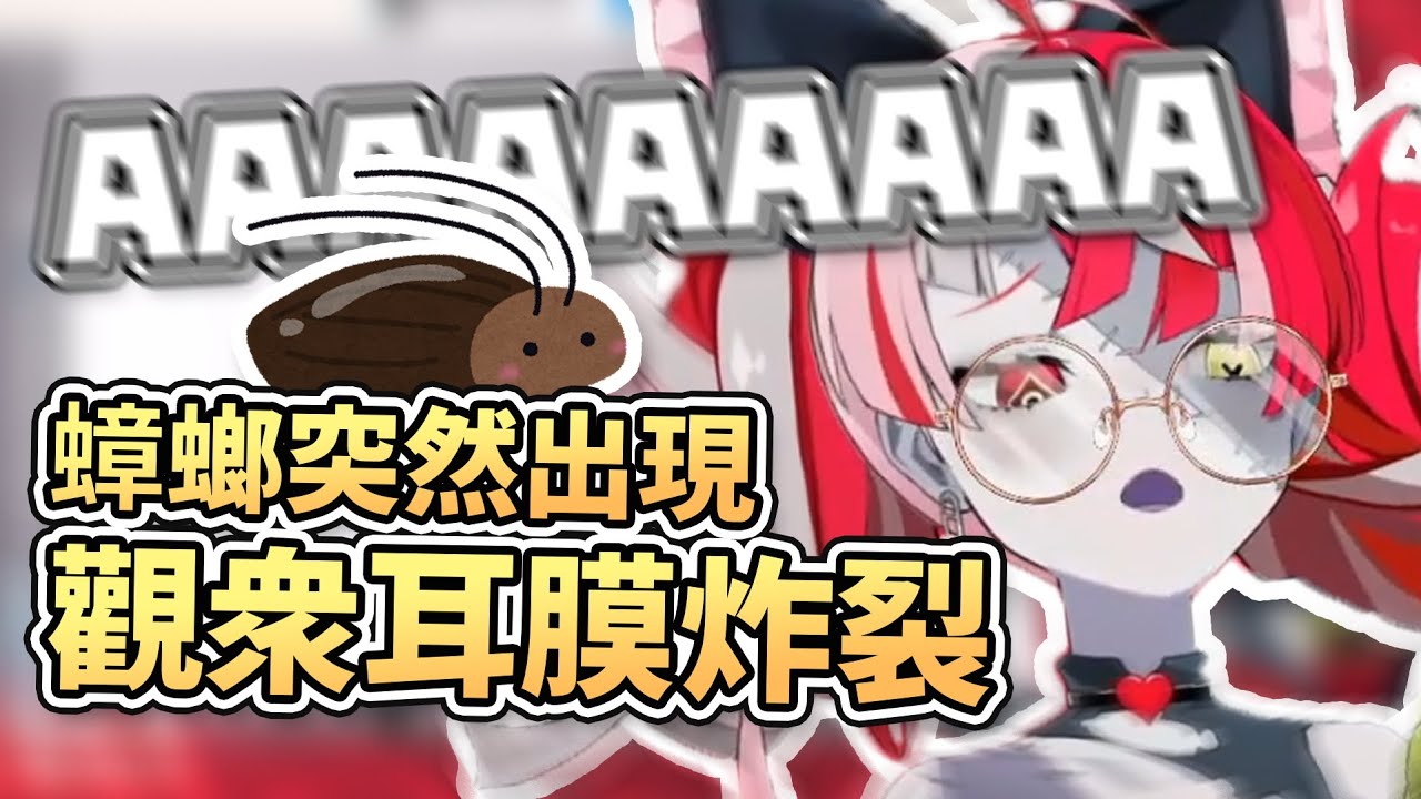 【HololiveID 翻譯 | Kureiji Ollie】Ollie 直播時被突然出現的蟑螂嚇到慘叫【中英字幕】