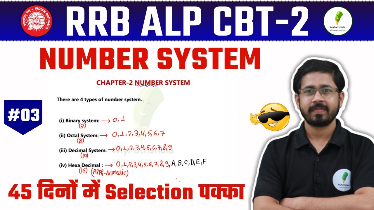 RRB ALP CBT 2 | 🔥 45 दिनों में Basic Science & Eng की पूरी तैयारी | Number System  | Day 03🔥