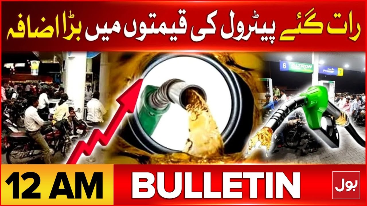 Petrol Price Hike In Pakistan | BOL News Bulletin at 12AM | Pak Afghan Peace Dialogue | Pak Army