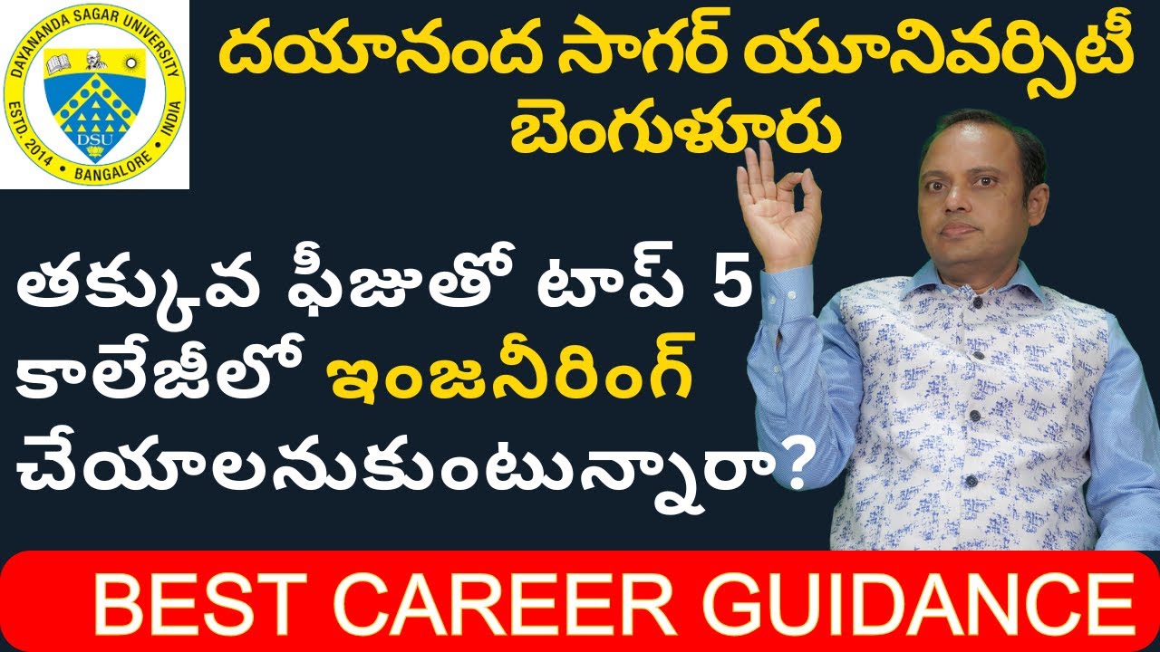 Dayananda Sagar University in Bangalore Review | Fee Structure