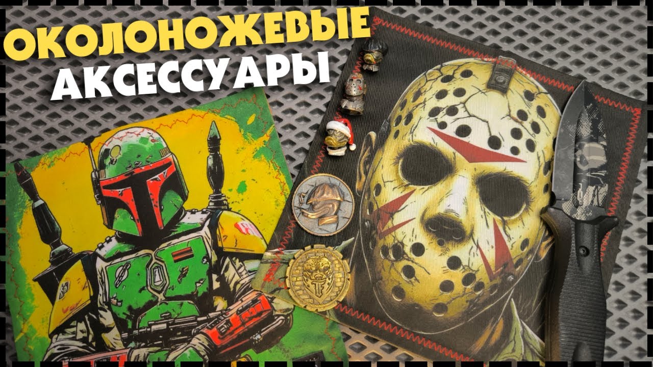 ДЕРЗКИЕ БУСИНЫ / Для Чего Они Нужны? Forest Hanks EDC
