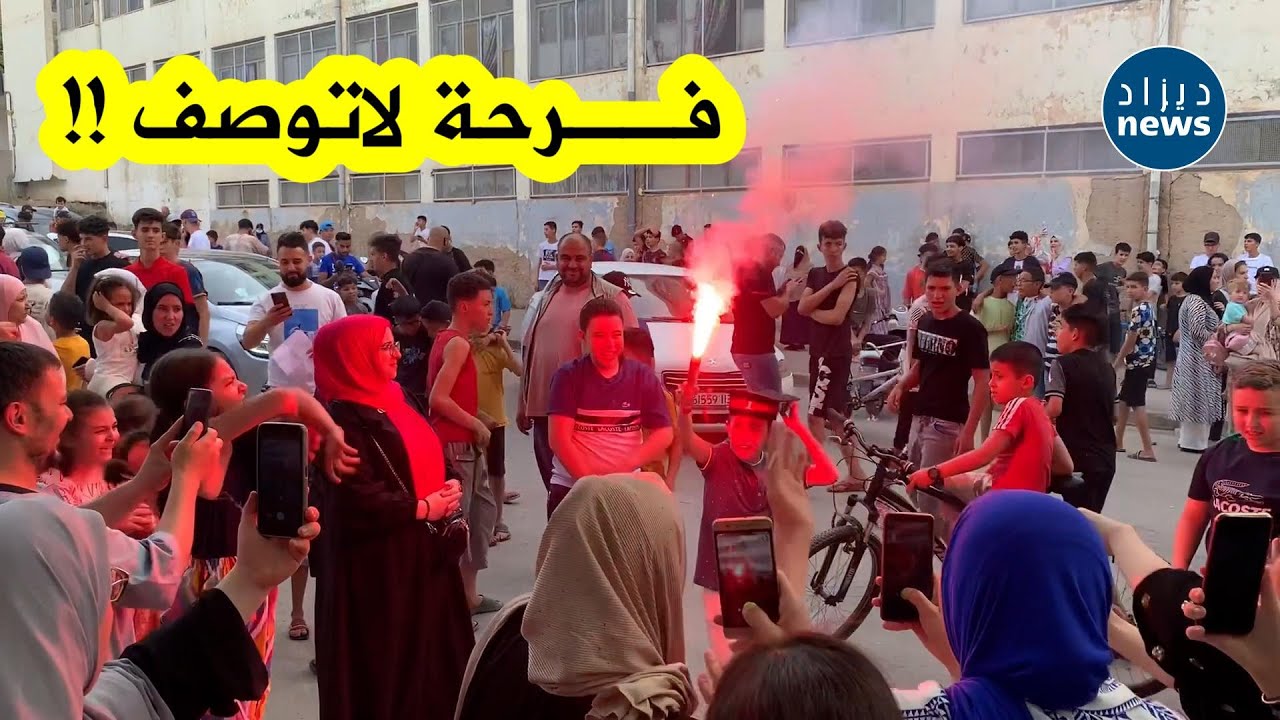 شاهد الأجواء الخيالية❤ التي صنعها الناجحين في شهادة 