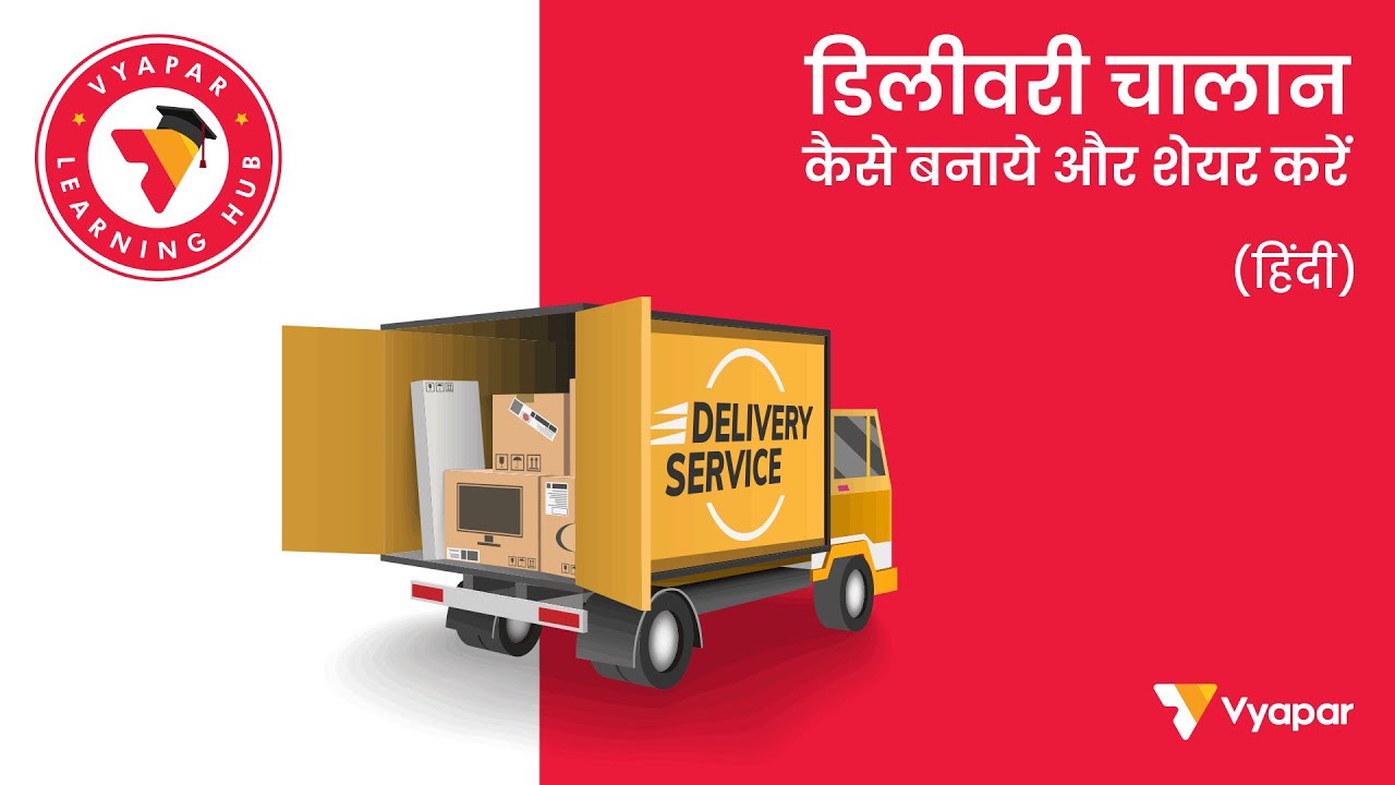 How to Create Delivery Challan in Vyapar App