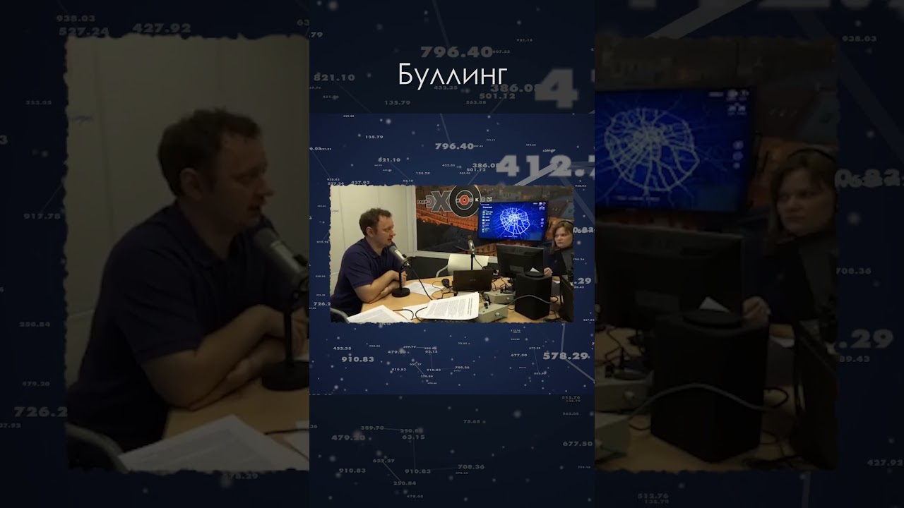 Буллинг \ На пальцах 14.12.18 #наука #коняев