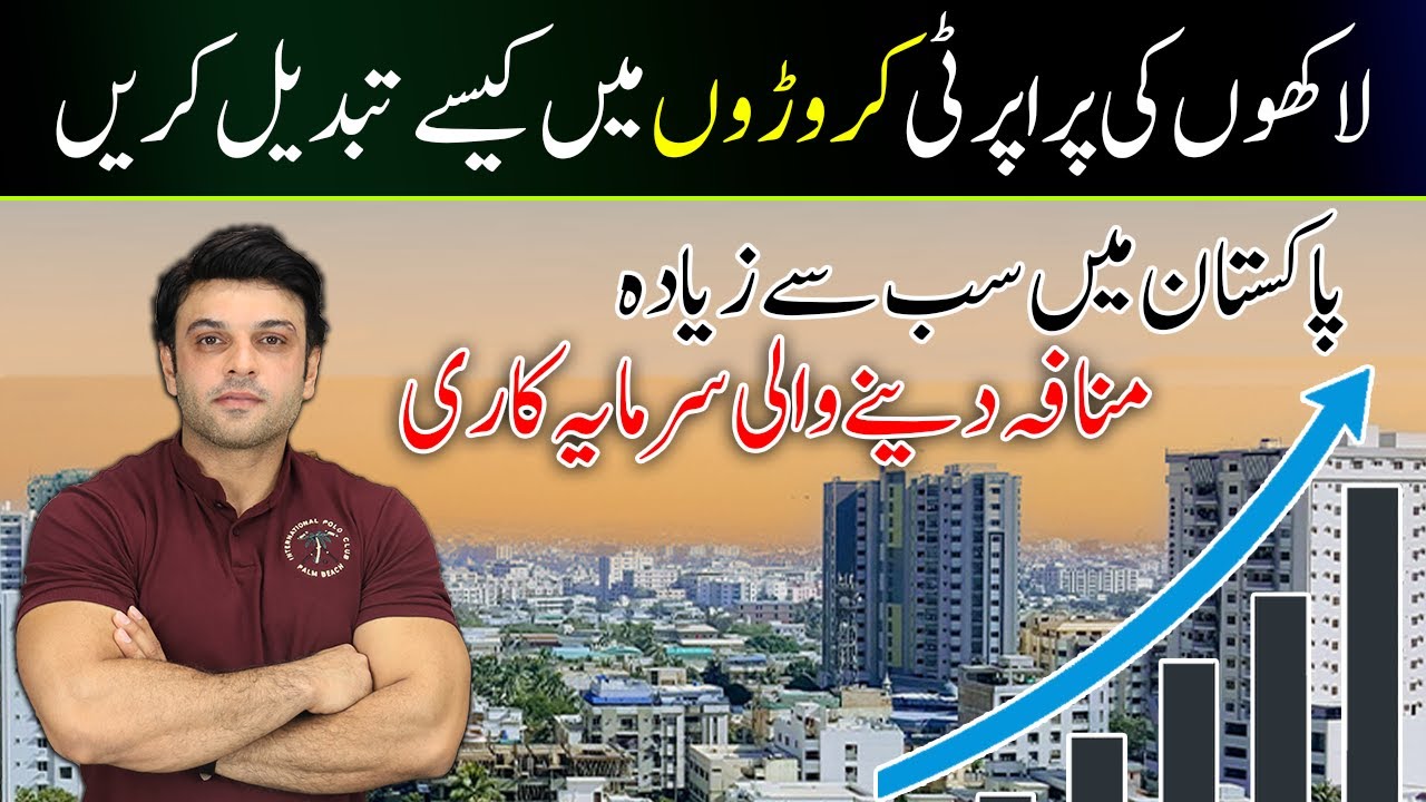 Pakistan&rsquo;s Most Profitable Property Investment | High ROI Strategy in Real Estate | Real Estate Tips