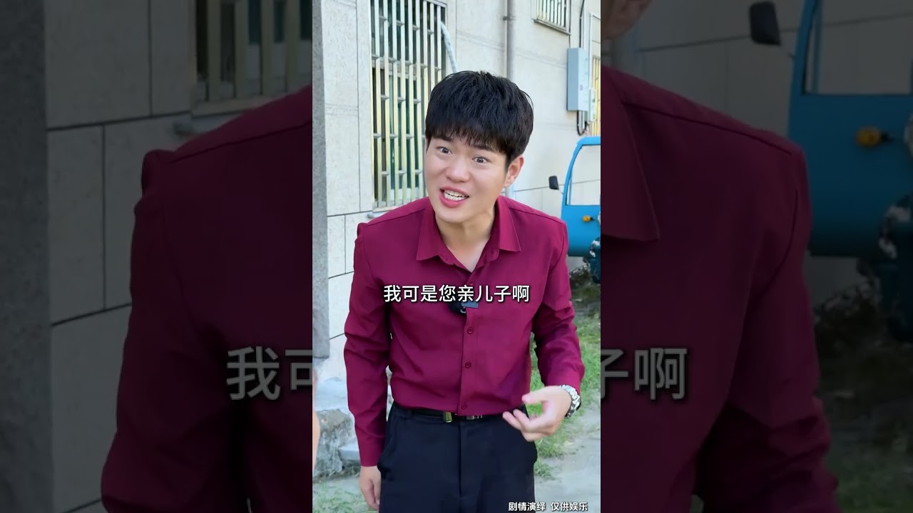 忘恩负义的男朋友#正義不會缺席#正能量#快成長計劃#影畫演繹未來之星