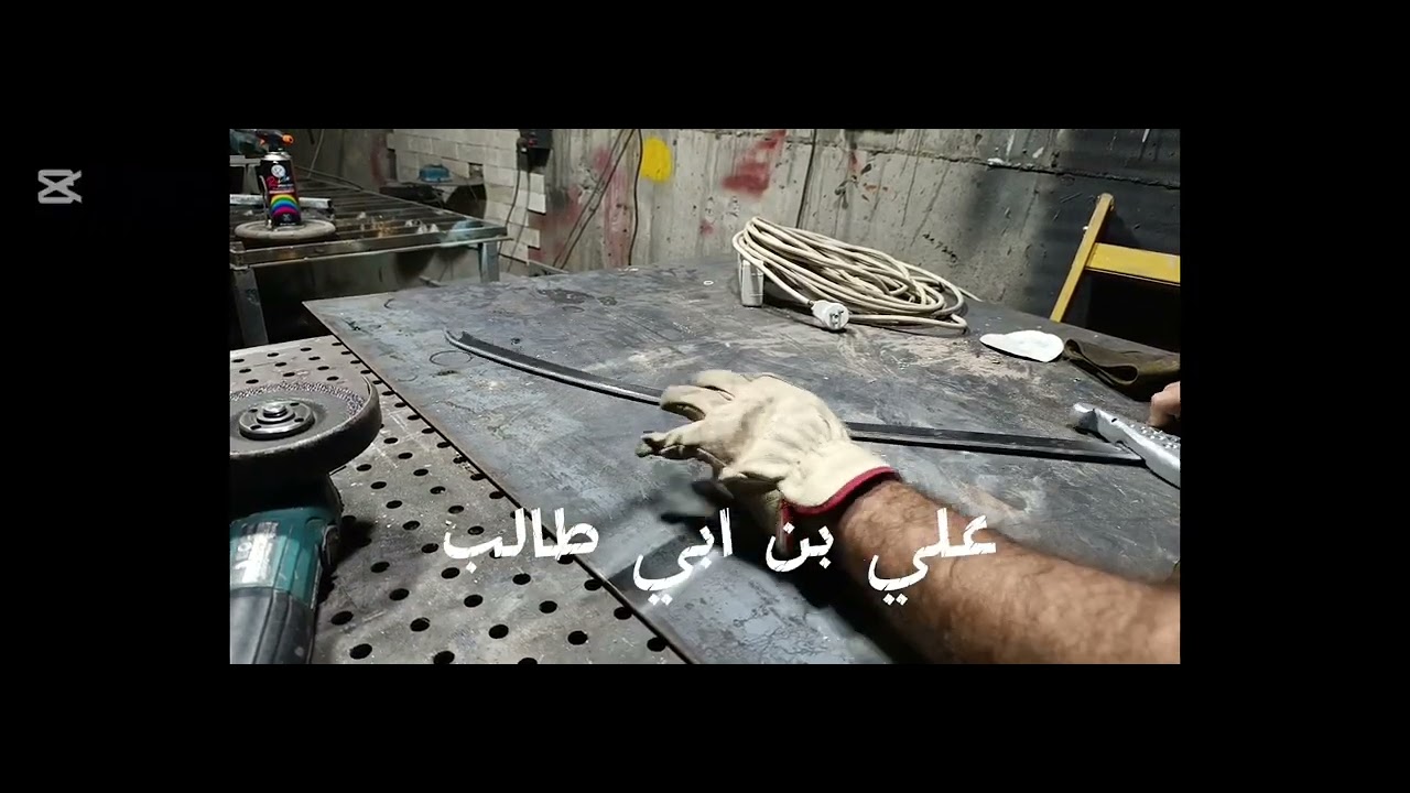 صناعة سيف سيدنا علي بن ابي طالب 