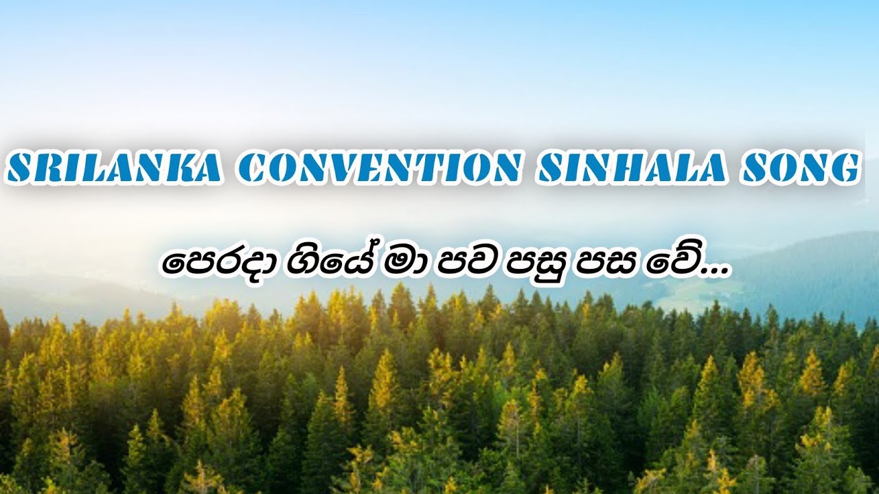 CPM | 2021CONVENTION SINHALA SONG_01 පෙරදා ගියේ...
