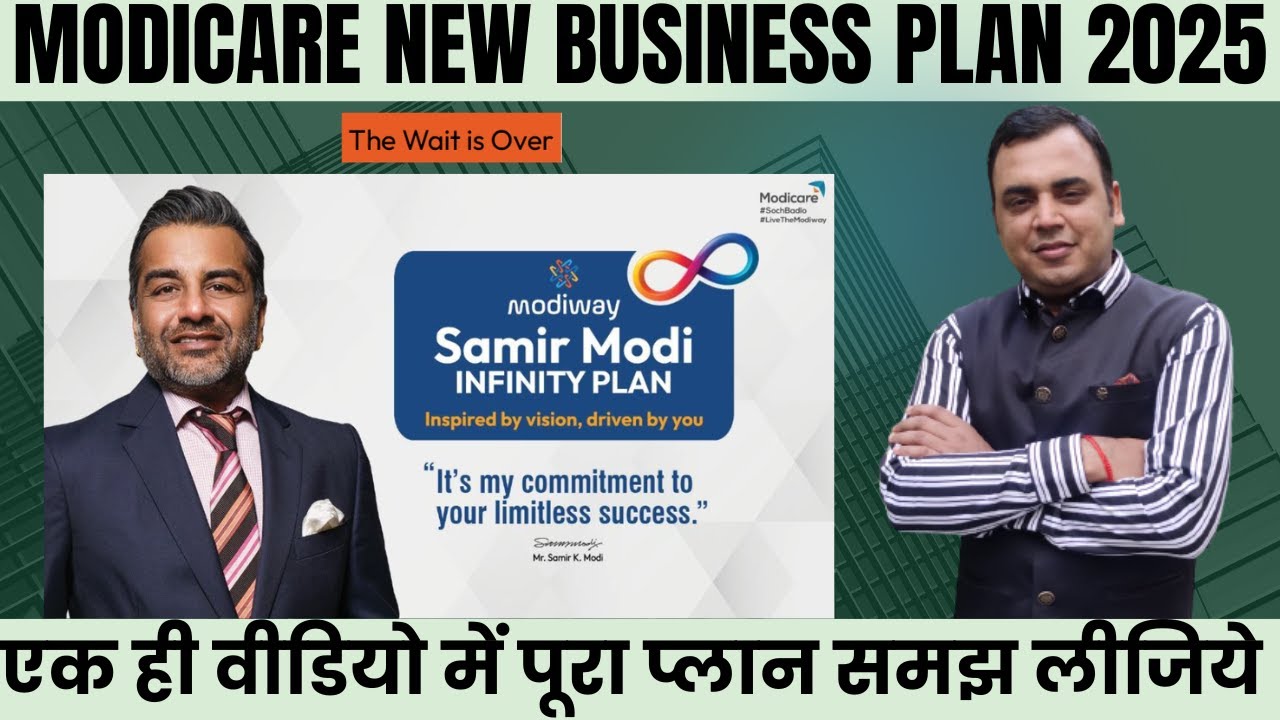 Modicare Infinity Plan 2025 Full Details | Modicare New Business Plan 2025 #modicareinfinityplan2025