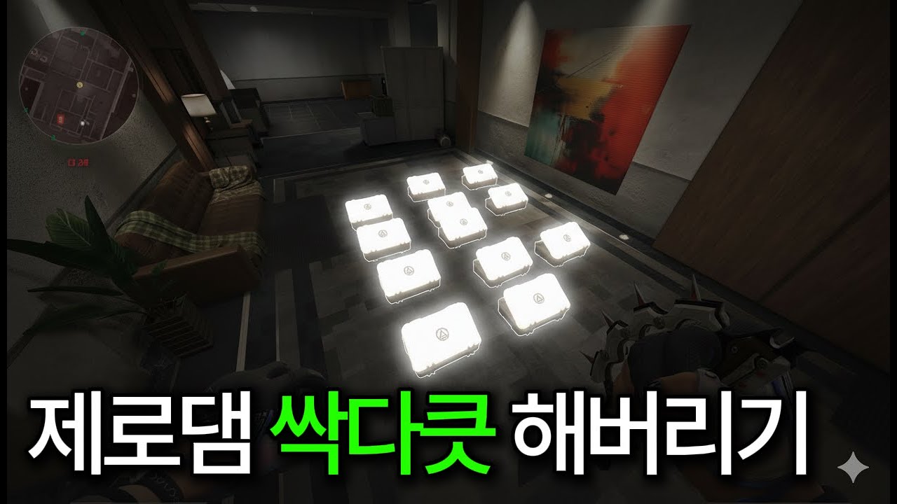 [델타포스 비콘에어리어모드] 