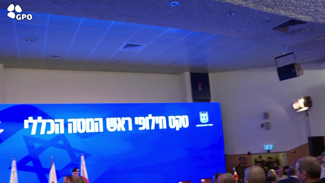 שידור חי: טקס חילופי ראש המטה הכללי של צה