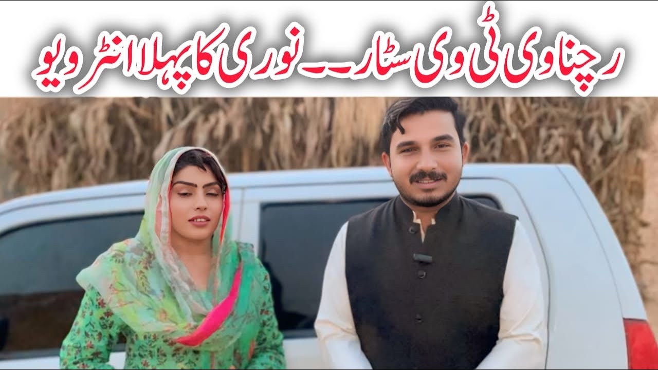 Noori Nooreen Khan’s FIRST EVER Interview | RJ Bilal Sahir Rachnavi TV star Noori