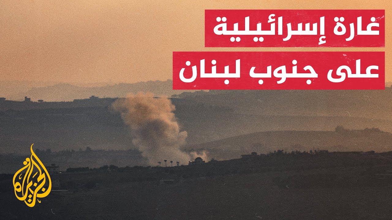 مسيرة إسرائيلية تستهدف سيارة على طريق الخردلي بجنوب لبنان