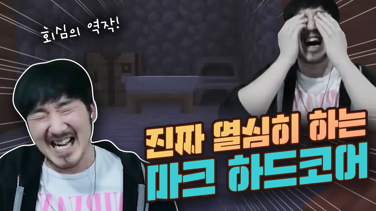 한번 죽으면 월드가 없어지는 “하드코어” 모드에서 엔더드래곤을 잡아보겠습니다