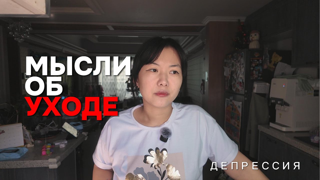 не такую жизнь я себе представляла