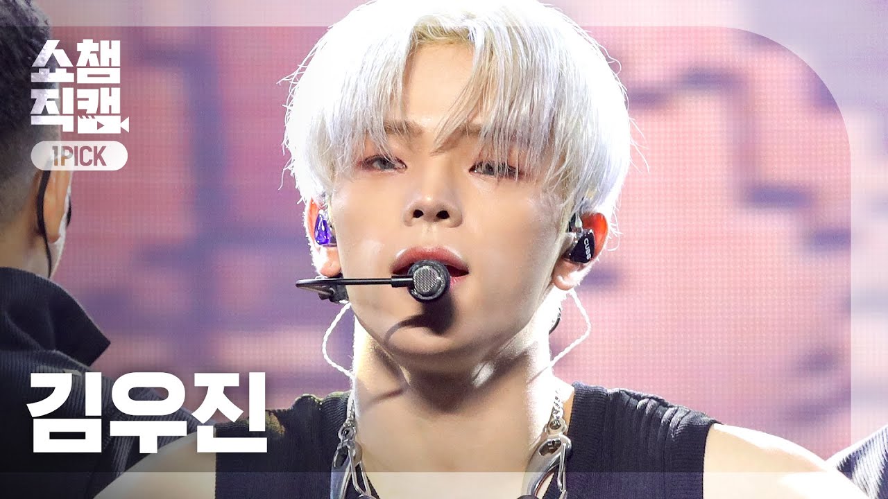 [원픽캠 4K] 김우진 - 레디 나우 (Kim Woojin- Ready Now) l EP.404