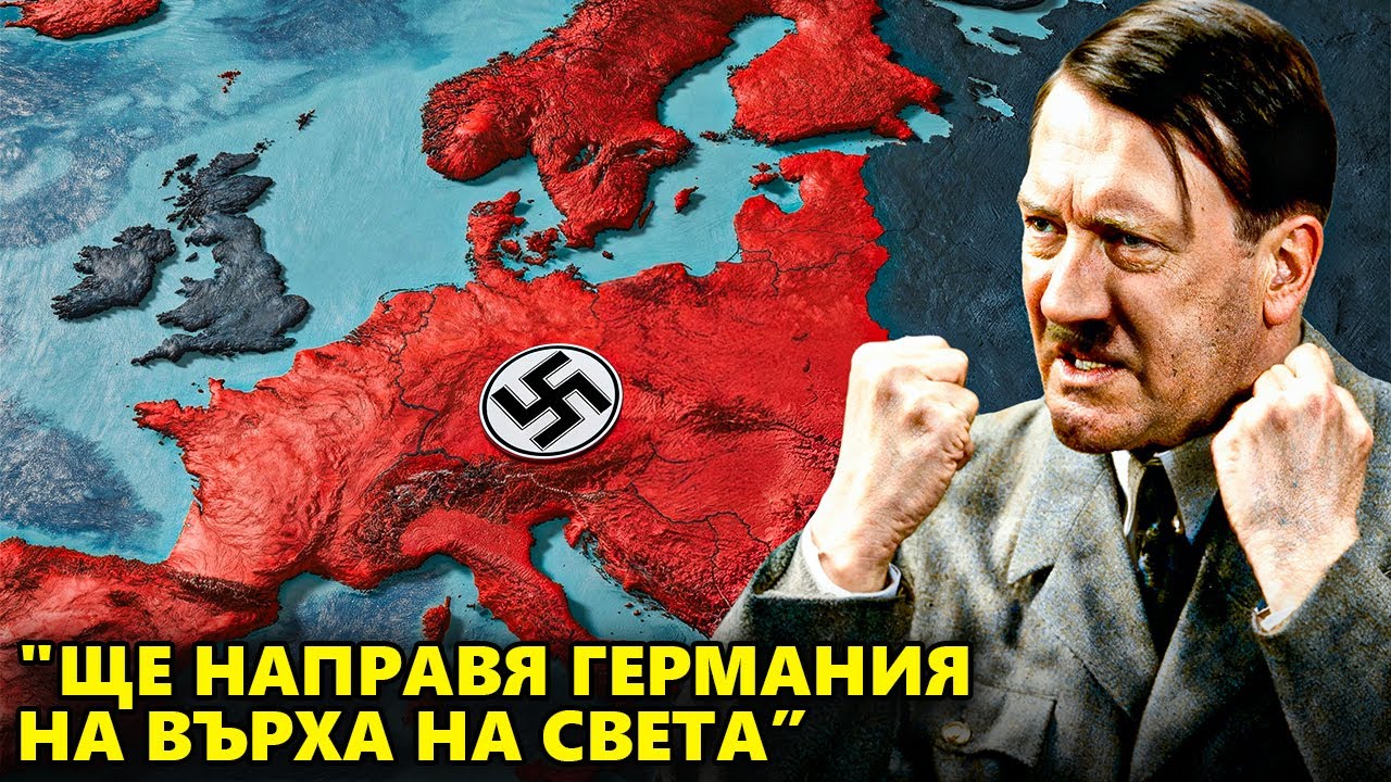 В Ума На ФЮРЕРА: Какво Беше Чувството Да Ръководиш Германия Във Войната | Документален Филм