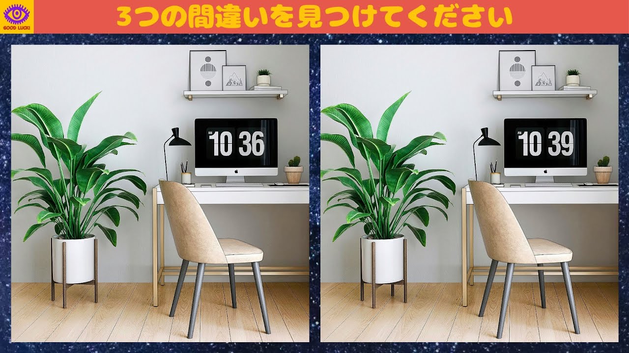 [間違い探し]  脳トレ パズル ゲー厶 - Part 281