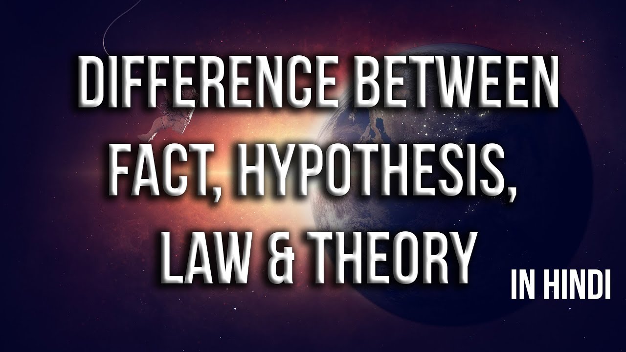 (हिंदी में)Difference between Fact, Hypothesis, Theory & Law | UPDATED! Gyan In Nutshell