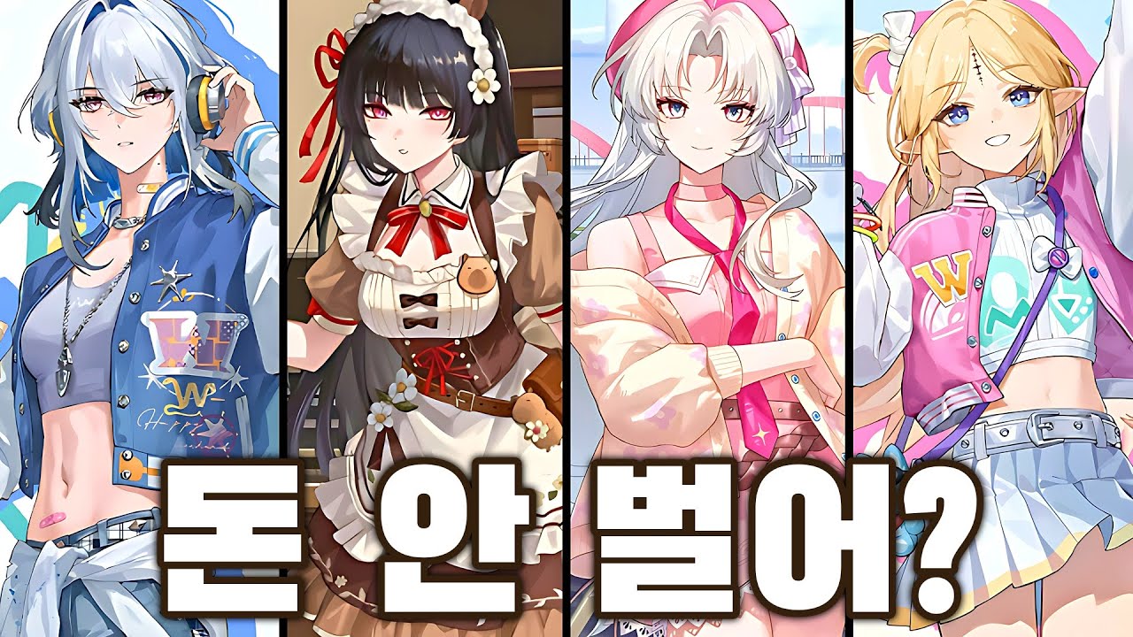 명조가 스킨을 출시하지 않는 이유