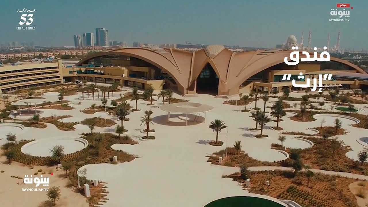 فندق 