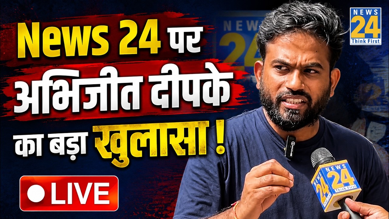 LIVE: News 24 पर Abhijeet Dipke का बड़ा खुलासा ! | Cockroach Janta Party | PM Modi | Sonam Wangchuk
