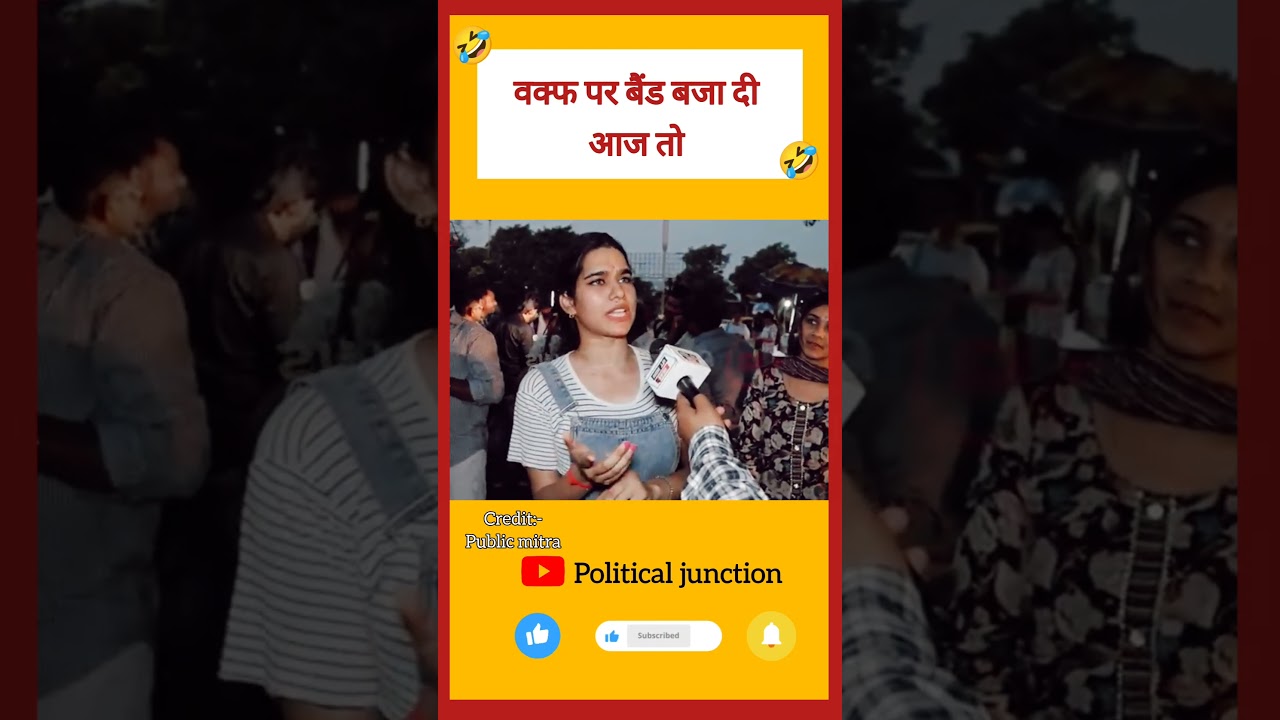 वक्फ पर बैंड बजा दी आज तो #viral #ytshorts #modi #political