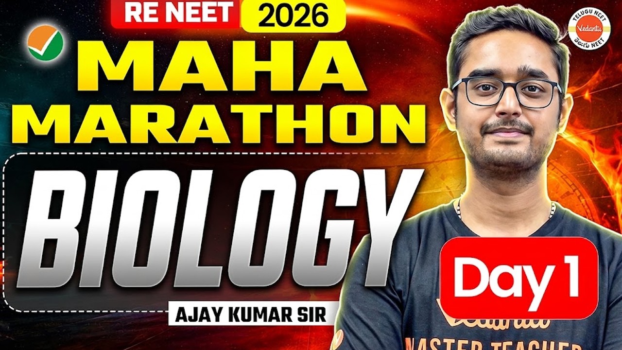 Biology Maha Marathon for RE NEET 2026 | Day 1 🧬 | by Ajay Kumar Sir