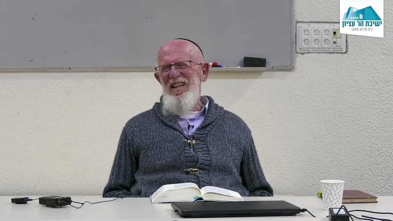 שיעור תנ