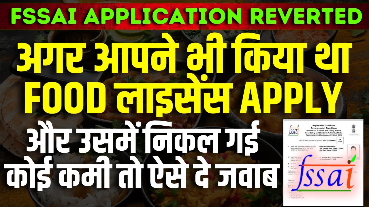 FOOD LICENSE Query Reply For Application Reveted to FBO #foodlicense