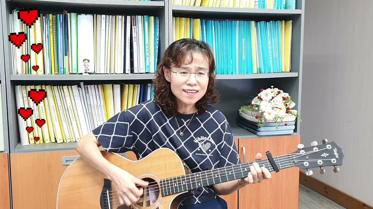 사랑이 온다 // 신계행 //  기타로 뚜벅뚜벅 
