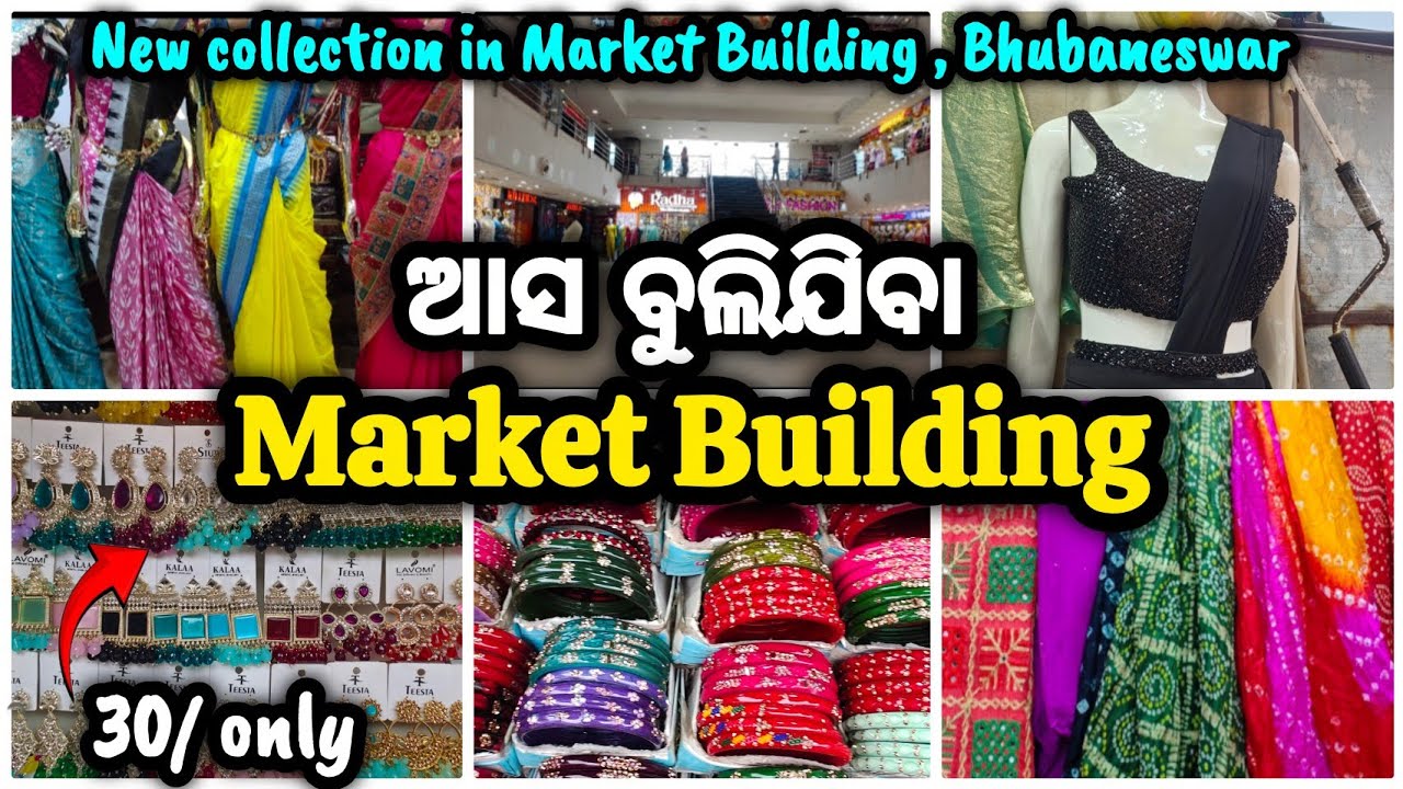 Market Building Bhubaneswar 🥳 ଭୁବନେଶ୍ୱର ର Cheapest Market 