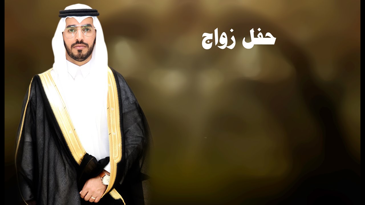 حفل زواج / سعيد أحمد عوضه سواري