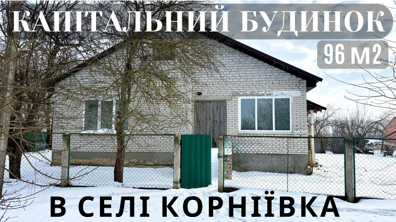 Будинок в селі Корніївка - 4 кімнати, 96 м2, Київська область 