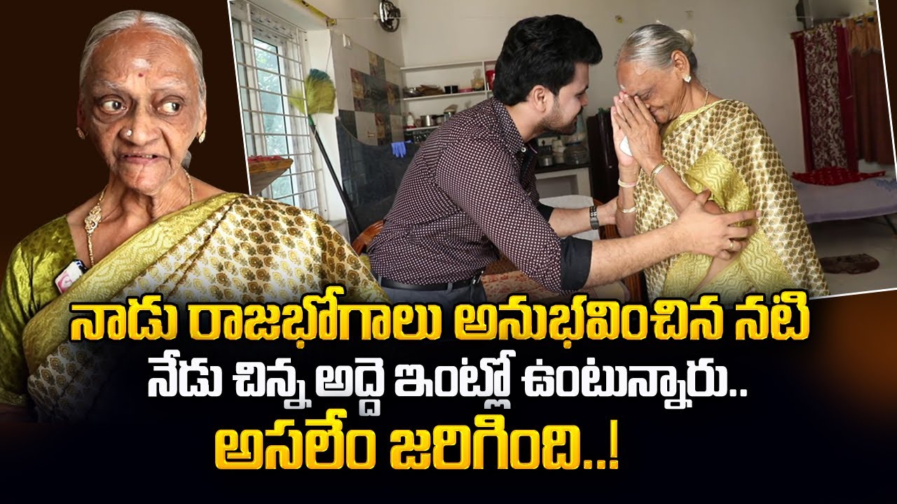 Senior Actress Jhansi Emotional Story | Anchor Roshan Help to Sr Actress Jhansi | SumanTV Telugu