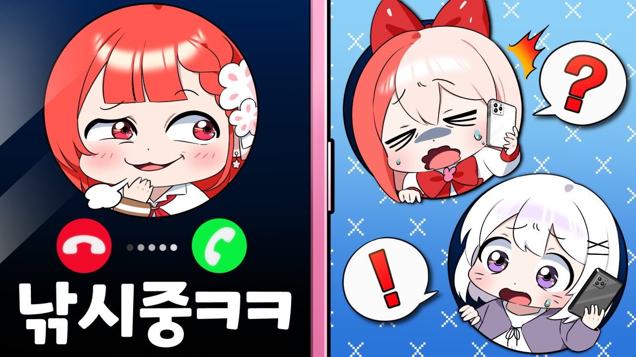 실친 목소리로 친구들 낚시하기 레전드ㅋㅋㅋㅋㅋㅋㅋㅋ