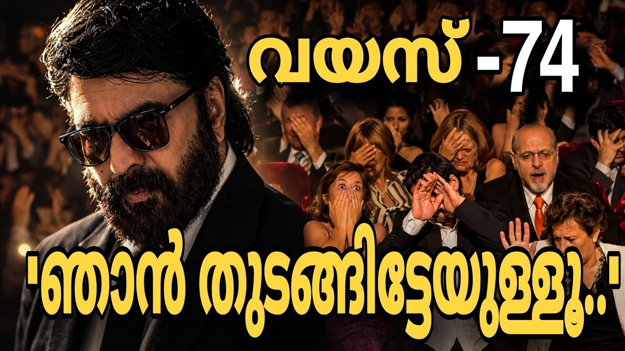 🔥74 വയസ്സിൽ പോലും ഇങ്ങനെ? 😳 Mammooty age | Mammooty movie malayalam news | Mammooty oscar news 